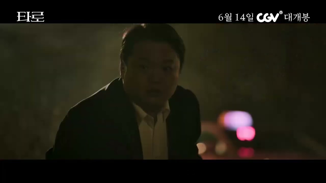 Tarot (2024) | Korean Drama | Official Trailer