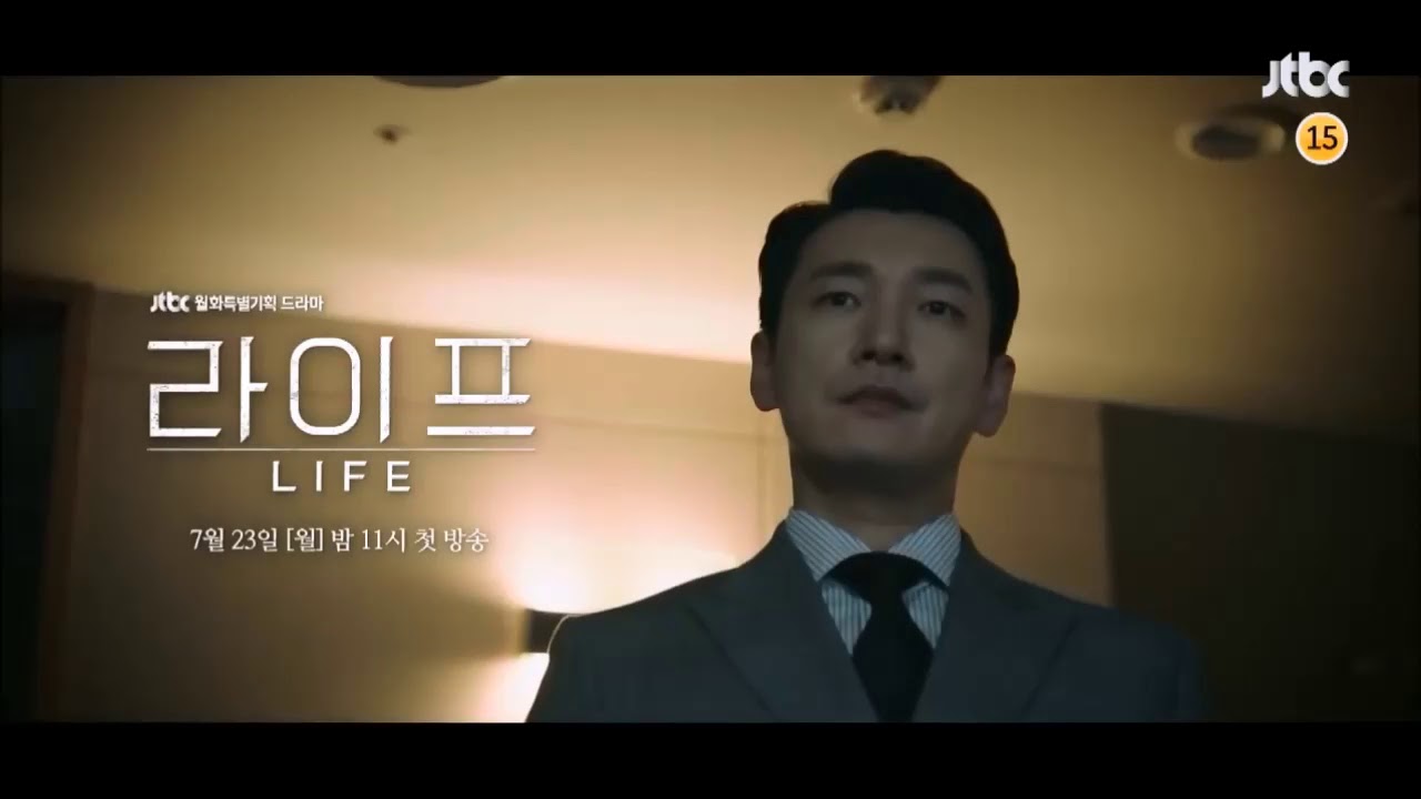 Life (Korean Drama) Teaser 1,2&3 Full Video