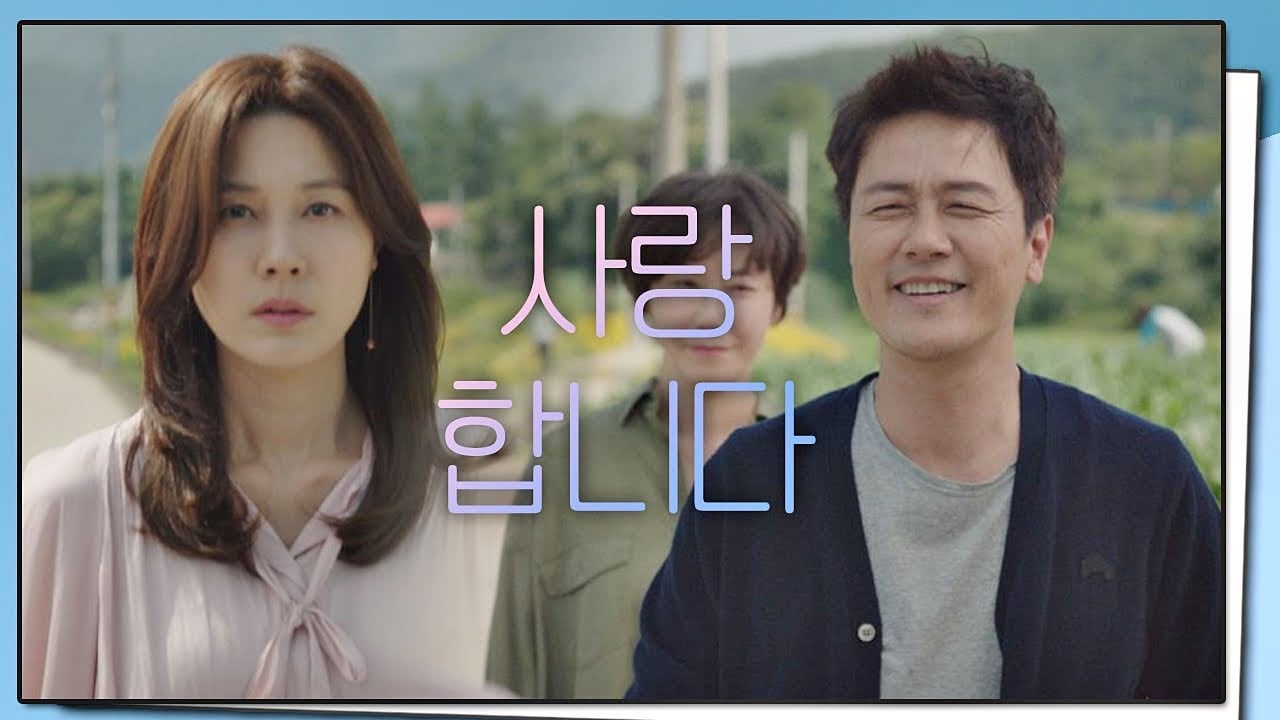 [엔딩] 감우성(Kam Woo sung)， 눈앞의 김하늘(Kim Ha neul)에 전하지 못한 말 ＂사랑합니다＂  바람이 분다(The Wind blows) 8회