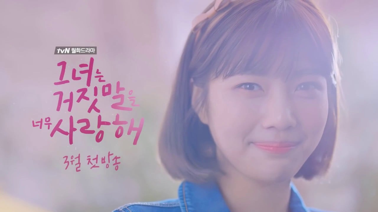 The Liar and His Lover Trailer - 2017 Korean Drama