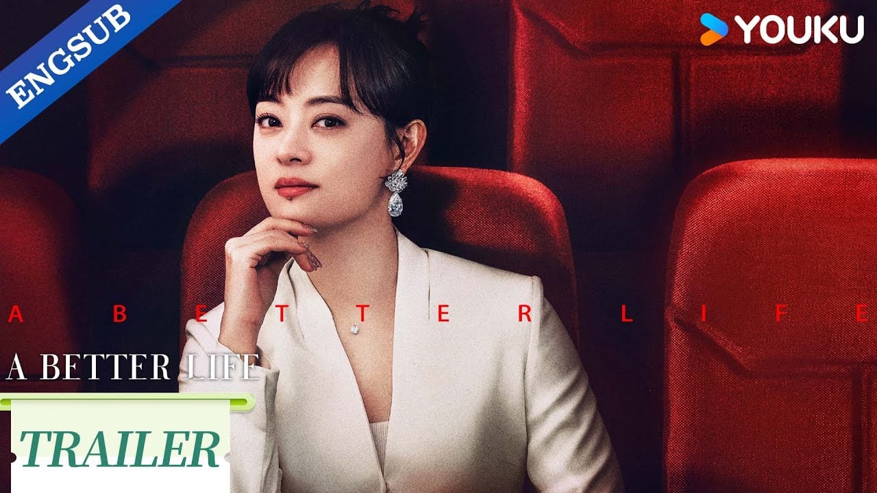 【Official Trailer】A Better Life: She’s Ready to Start Over! | YOUKU