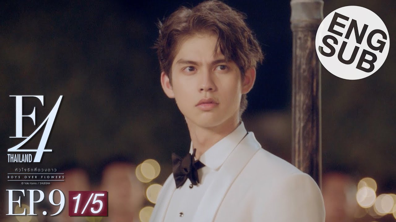 [Eng Sub] F4 Thailand : หัวใจรักสี่ดวงดาว BOYS OVER FLOWERS | EP.9 [1/5]