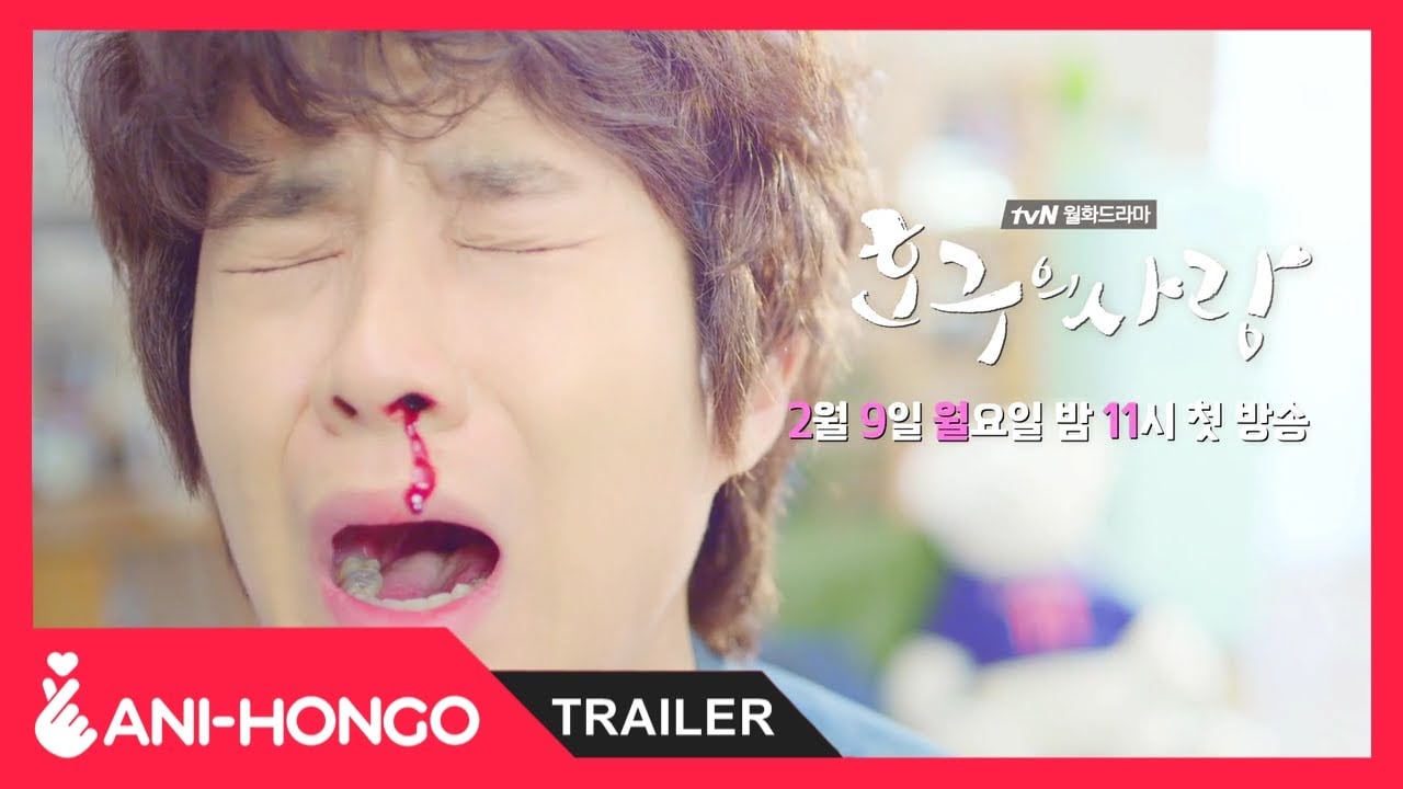 HO GOO'S LOVE (2015) - TRAILER