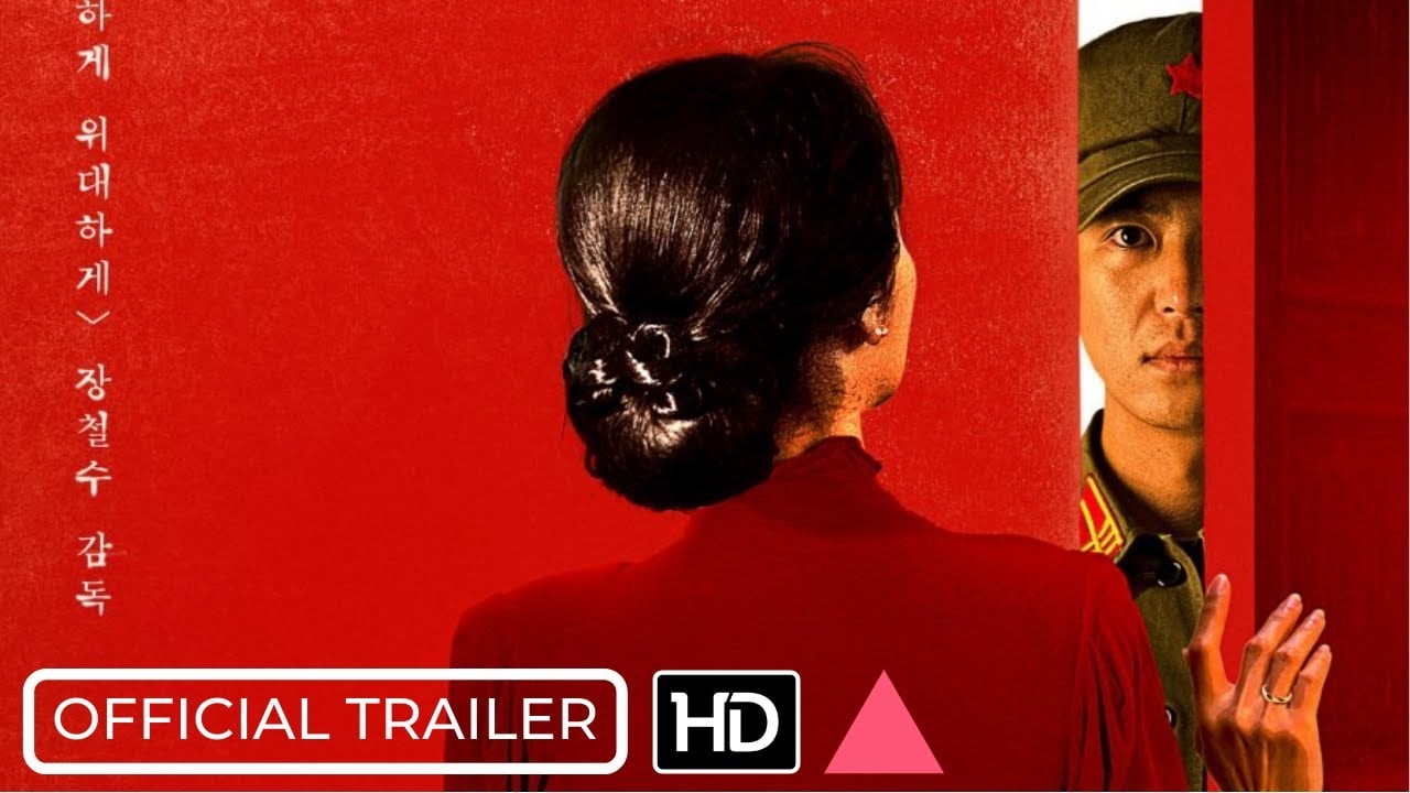 SERVE THE PEOPLE - Official Trailer [Movie, 2022]