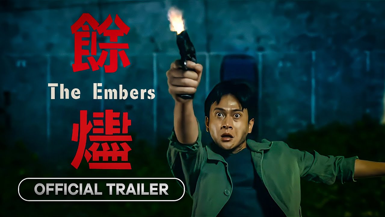 The Embers (餘燼) - 2024 | Official Trailer