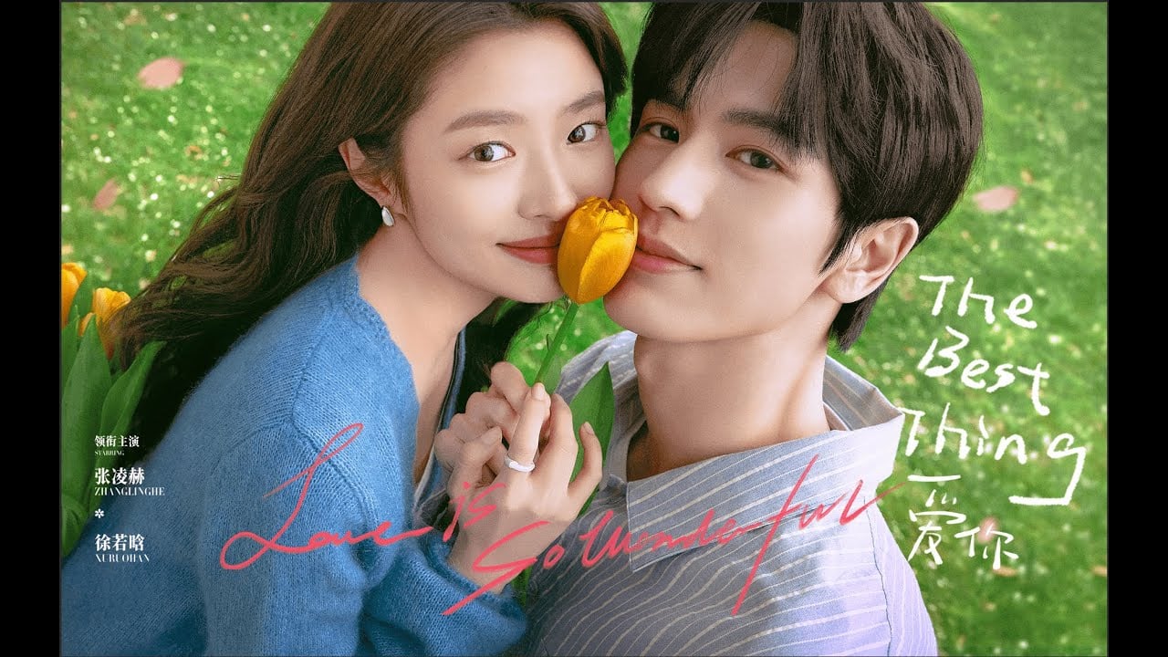 【DRAMA SERIES】THE BEST THING  爱你 TRAILER