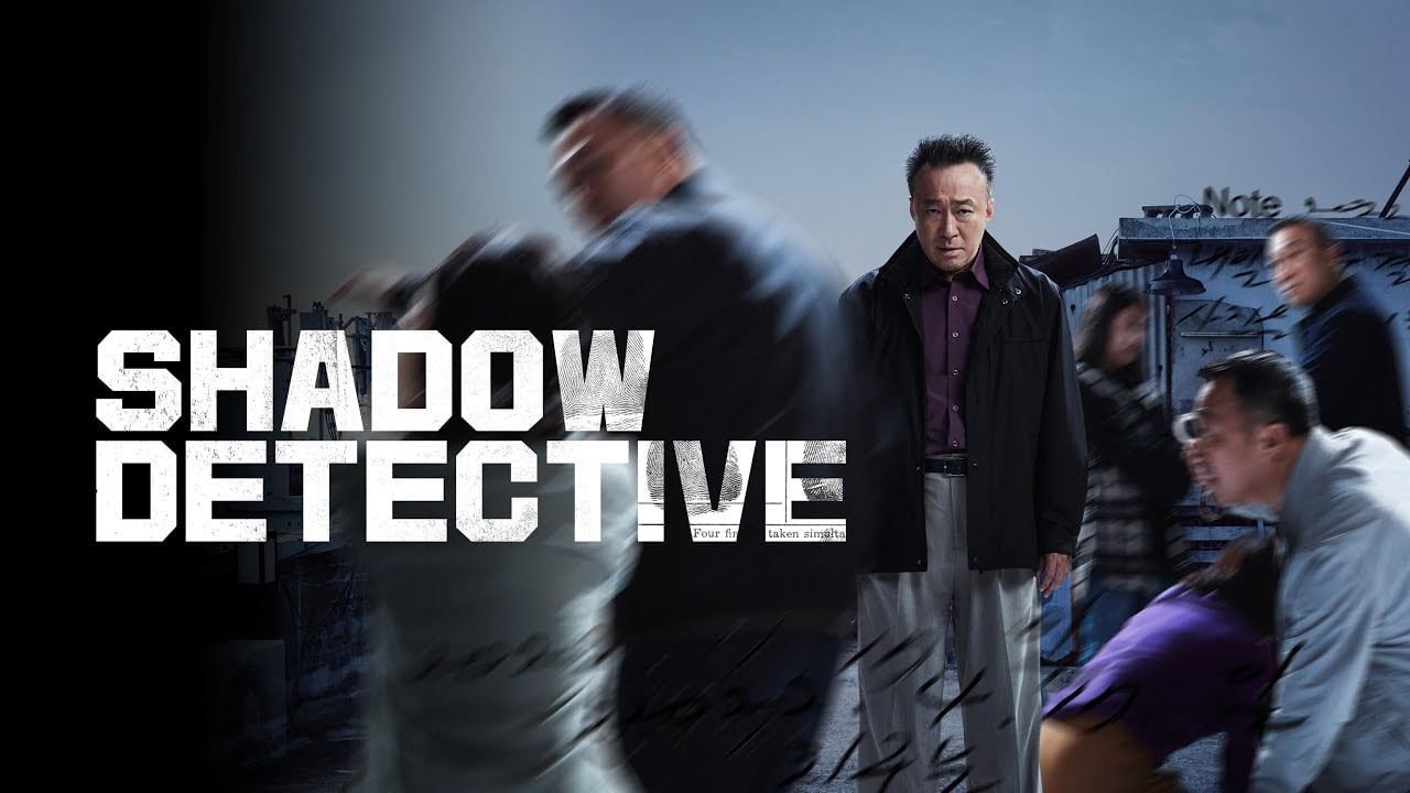 Shadow Detective 2 | English Trailer | Disney+
