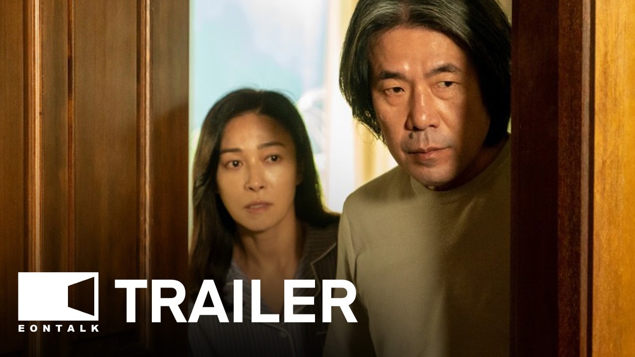 4PM (2024) 오후 네시 Movie Trailer | EONTALK