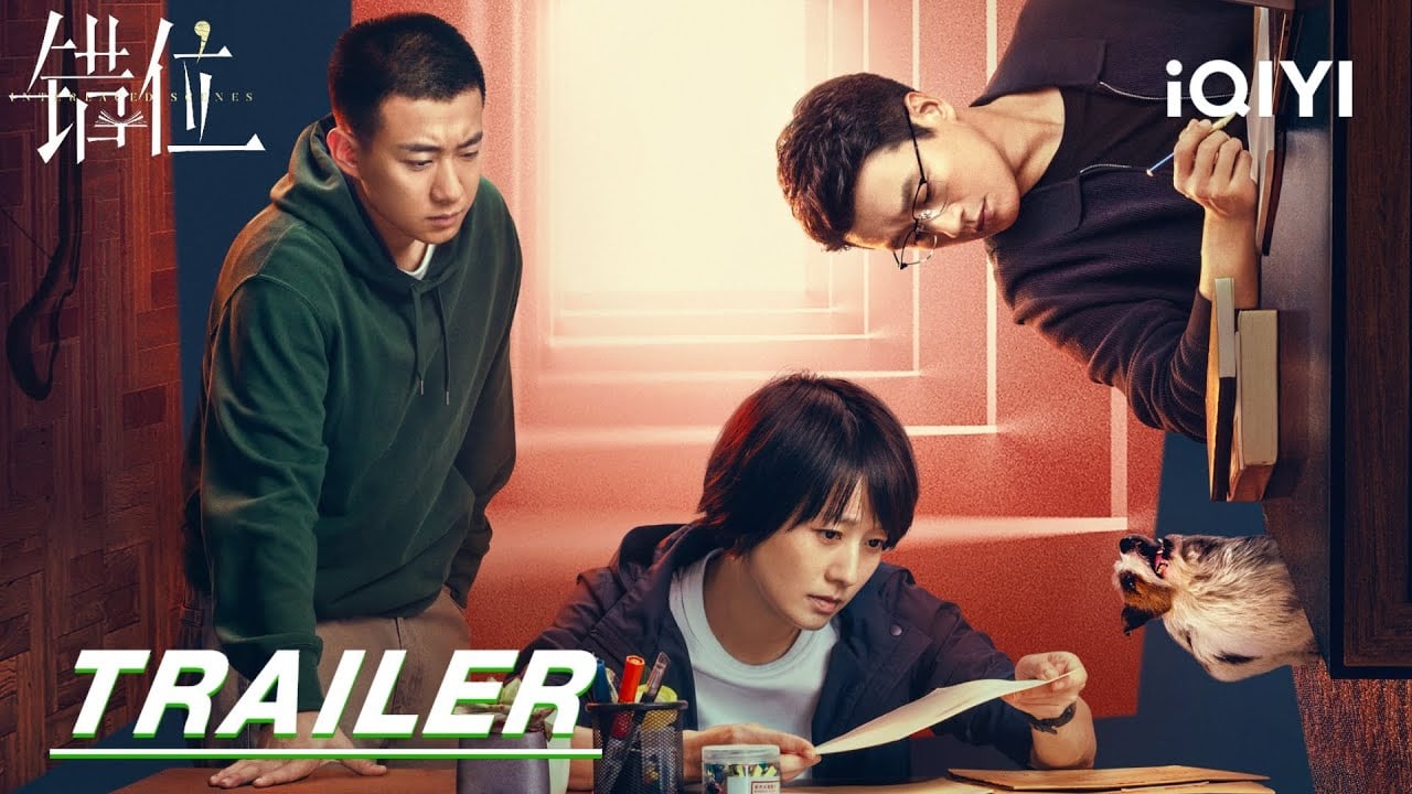 Trailer: Ma Yili's suspense drama will be aired on July 11♣ | Interlaced Scenes 错位 | iQIYI
