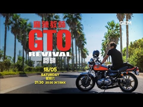 GEM Promo - GTO Revival