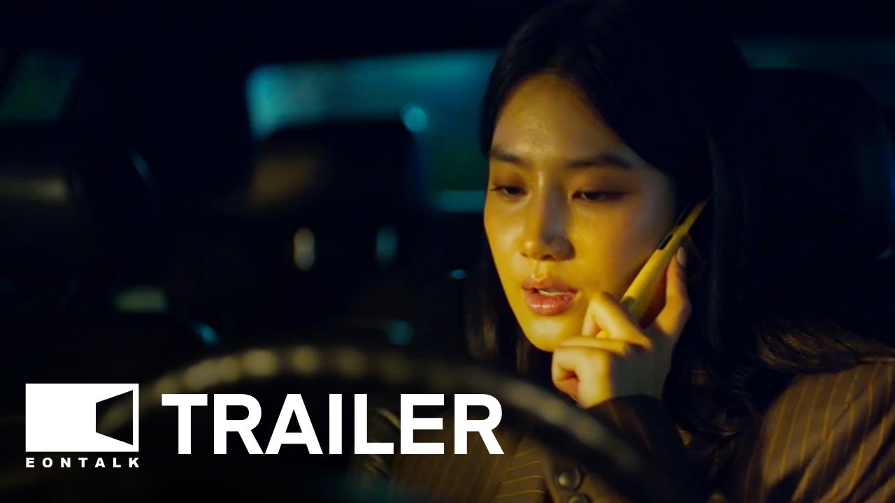 Drive (2024) 드라이브 Movie Trailer | EONTALK