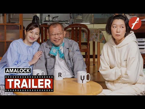 Amalock (2024) あまろっく - Movie Trailer - Far East Films