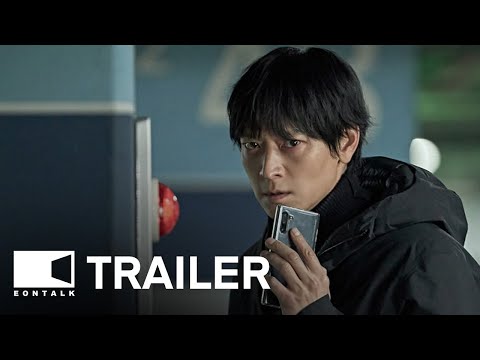 The Plot (2024) 설계자 Movie Trailer | EONTALK