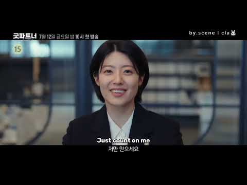 (ENG SUB) Good Partner 1st trailer FULL ver.