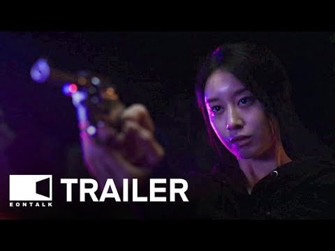 Wannabe (2024) 화녀 Movie Trailer | EONTALK