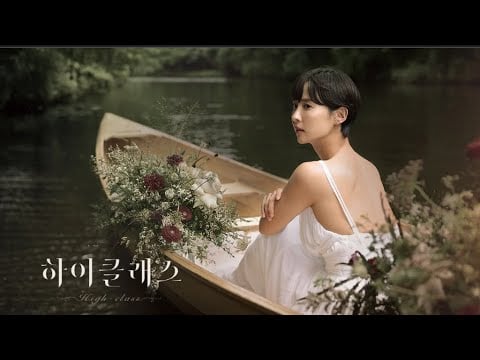 High Class (하이클래스) - KDrama Trailer 2021 (ENG sub)