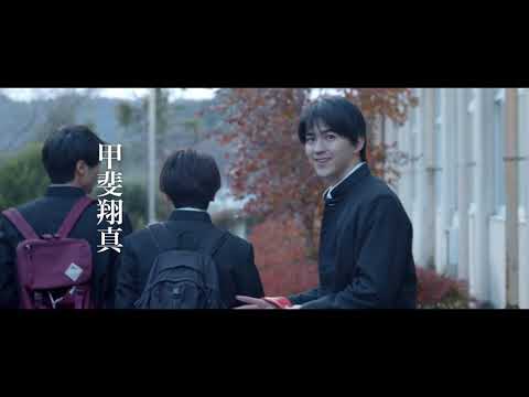 My Name is Yours (2020) Japanese Movie Trailer English Subtitles (君が世界のはじまり　本予告　英語字幕)