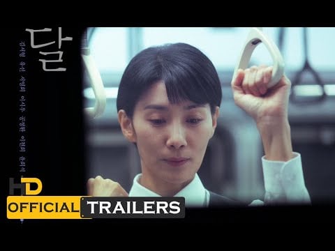 Paper Moon (2023) | 1st Trailer | Kim Seo Hyung, Yoo Sun