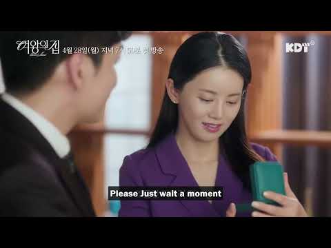 Queen's House (2025) | Korean Drama | Teaser 1
