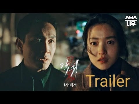 REVENANT - Teaser (Eng Sub)