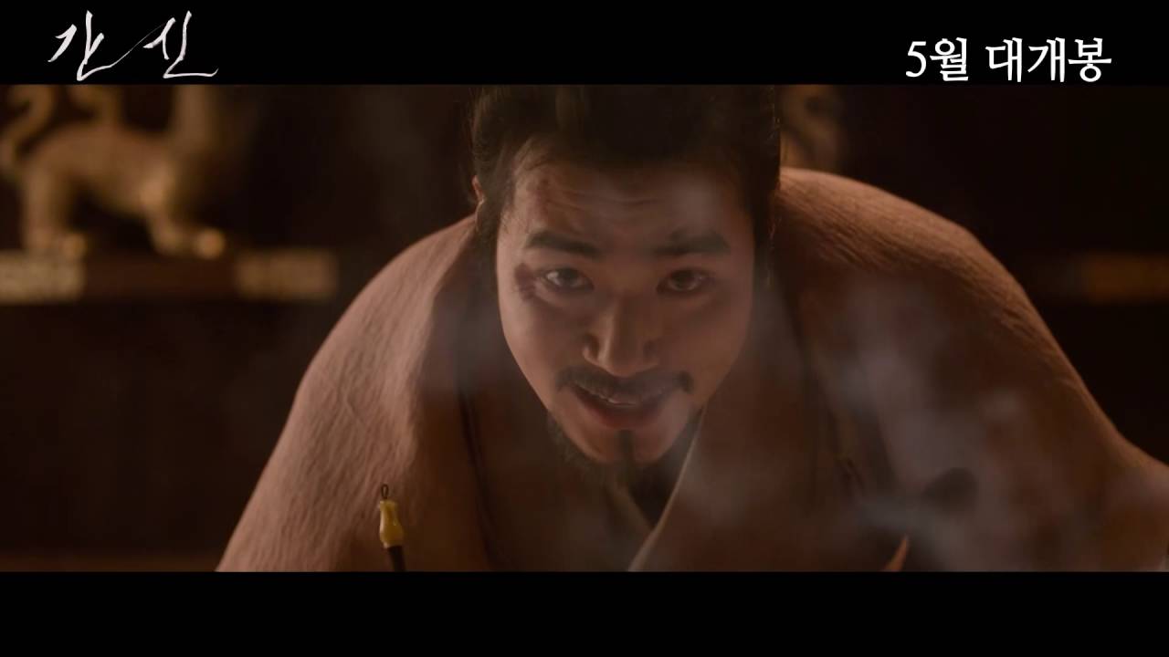 [TH Official] The Treacherous Trailer, 2015