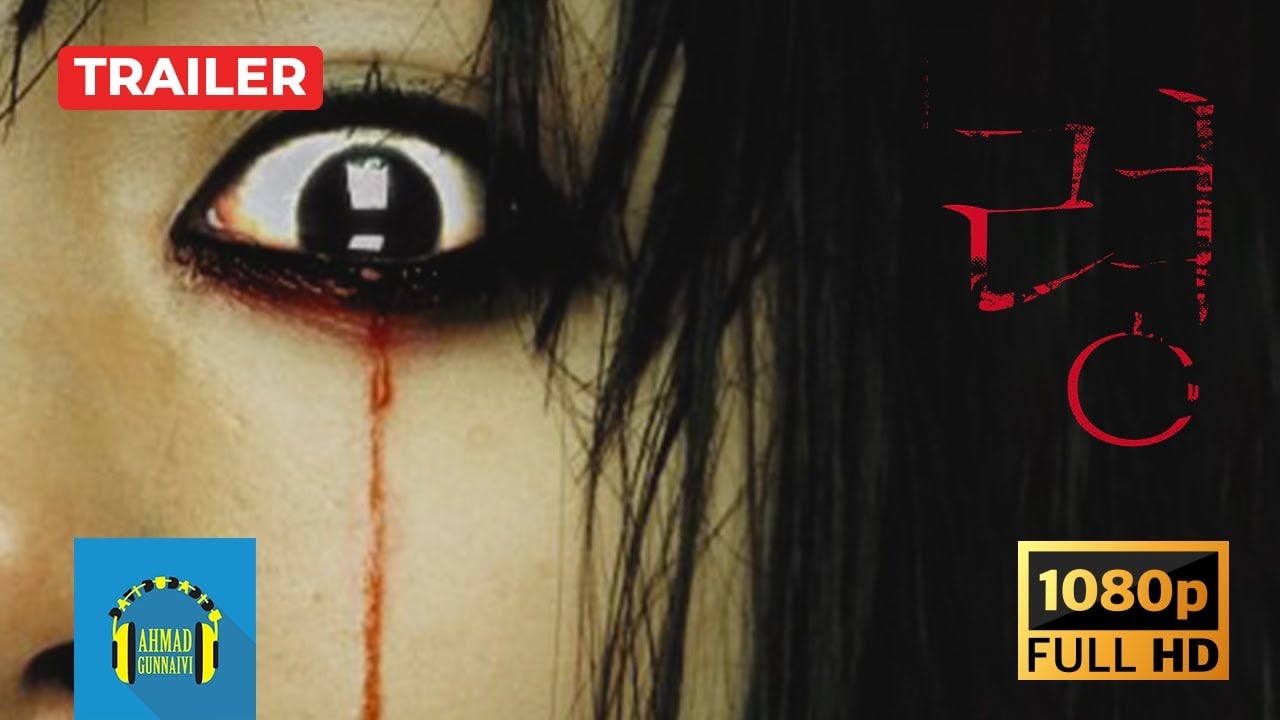 Dead Friend | Trailer