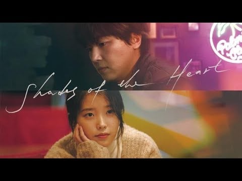 Shades of The Heart｜TRAILER [ENG SUB]