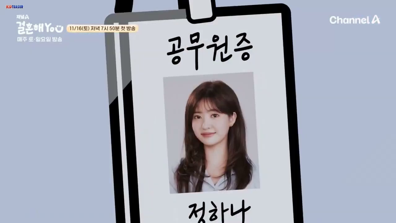 Marry You (2024) | Korean Drama | Toon Teaser