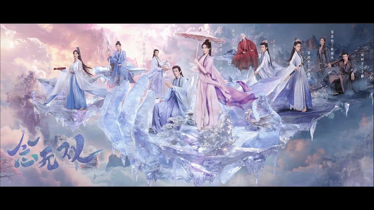 【DRAMA SERIES】A MOMENT BUT FOREVER  念无双  TRAILER