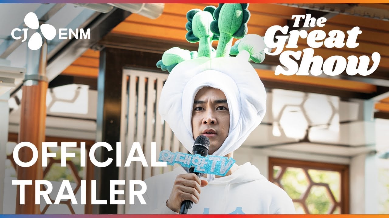 The Great Show | Official Trailer | CJ ENM