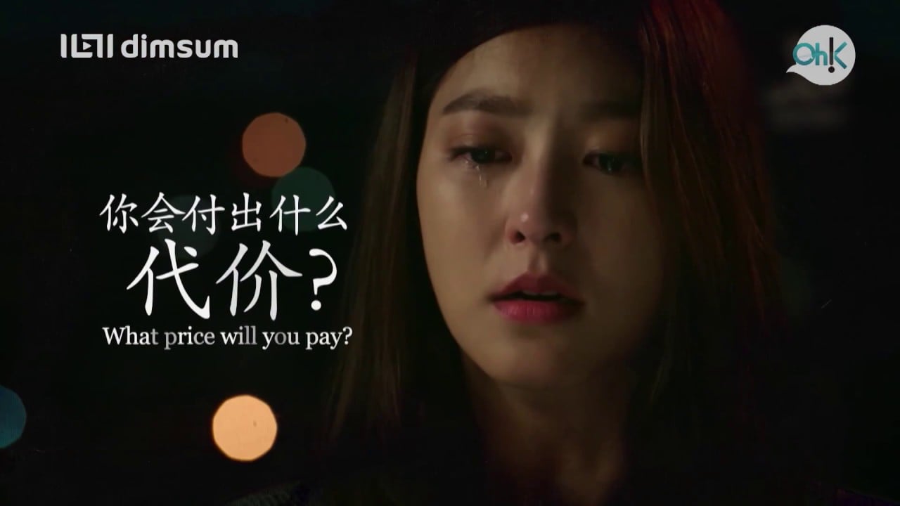 Money Flower 金钱之花 Official Trailer