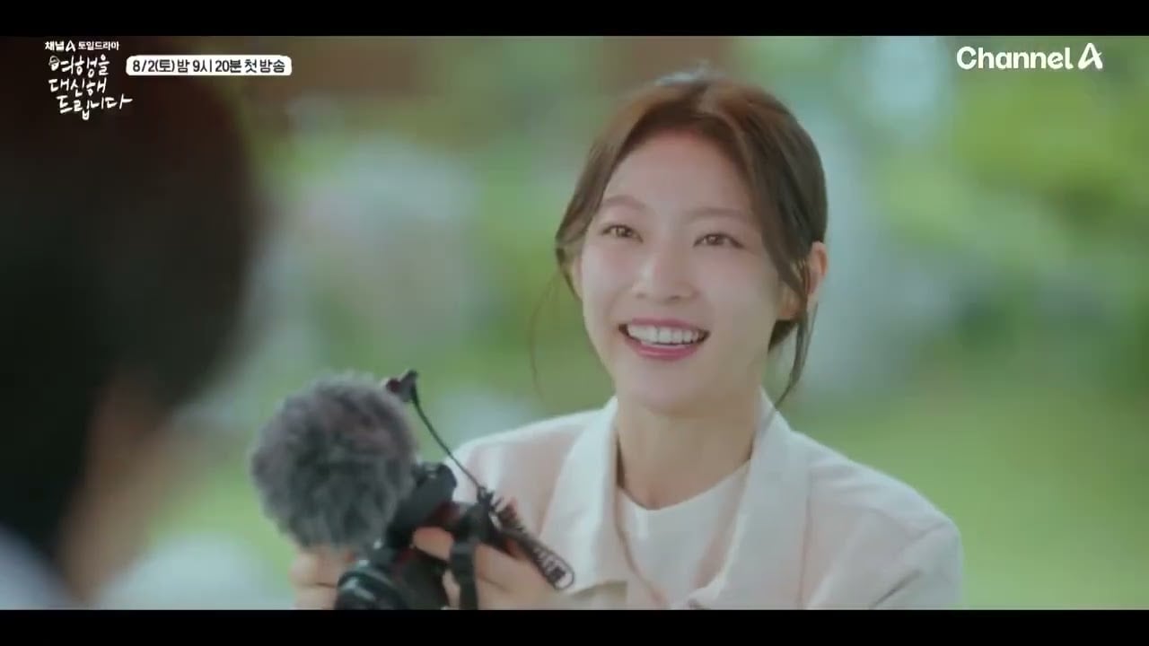 My Lovely Journey- Official Trailer