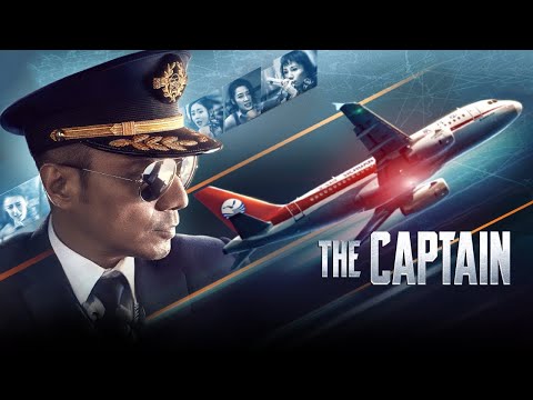 The Captain (2019) Movie || Zhang Hanyu, Oho Ou, Du Jiang, Yuan Quan || Review and Facts