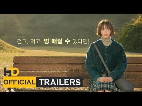 One Day Off (2023) 2nd Trailer, Lee Na Young