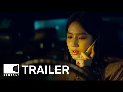 Drive (2024) 드라이브 Movie Trailer | EONTALK