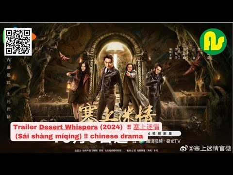 ⚫ TRAILER Desert Whispers (2024)  ‼ 塞上迷情 (Sāi shàng míqíng) ‼ chinese drama