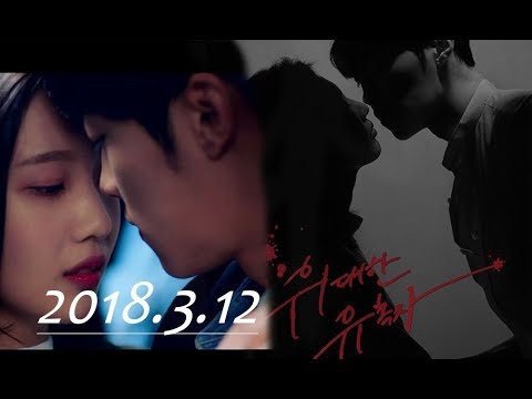 The Great Seducer[Eng Sub] - Full Trailer(Teaser 1& 2) Great Seducer