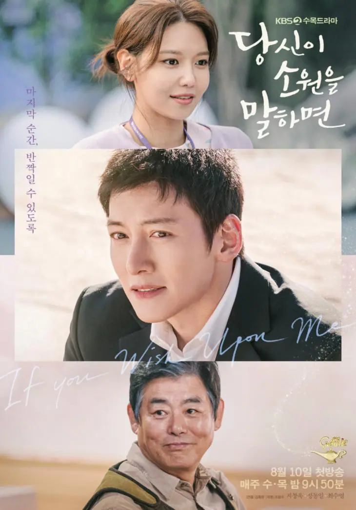 You Are Currently Viewing If You Wish Upon Me S01 (Complete) | Korean Series