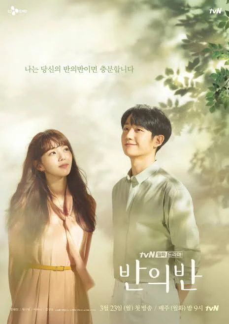 You Are Currently Viewing A Piece Of Your Mind (Complete) | Korean Drama