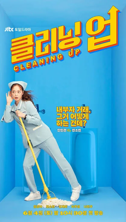 You Are Currently Viewing Cleaning Up S01 (Complete) | Korean Drama