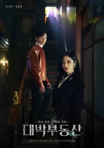 Read More About The Article Sell Your Haunted House (Complete) | Korean Drama