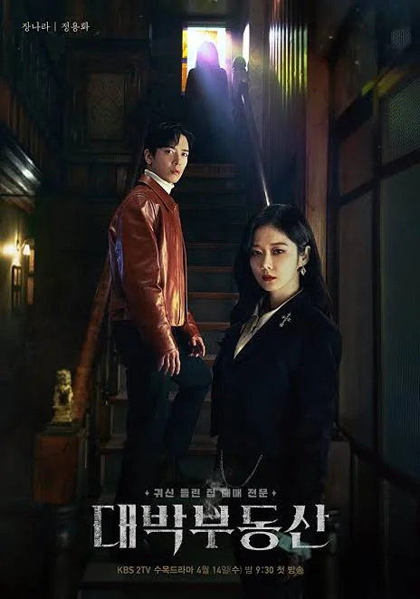 You Are Currently Viewing Sell Your Haunted House (Complete) | Korean Drama
