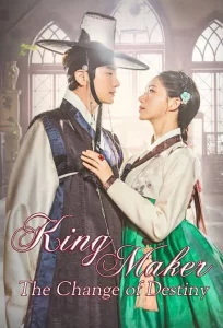 Read More About The Article King Maker The Change Of Destiny S01 (Complete) | Korean Drama