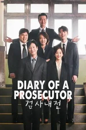 You Are Currently Viewing Diary Of A Prosecutor (Complete) | Korean Drama