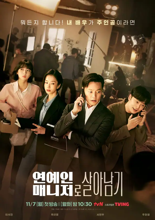 You Are Currently Viewing Behind Every Star (Complete) | Korean Drama