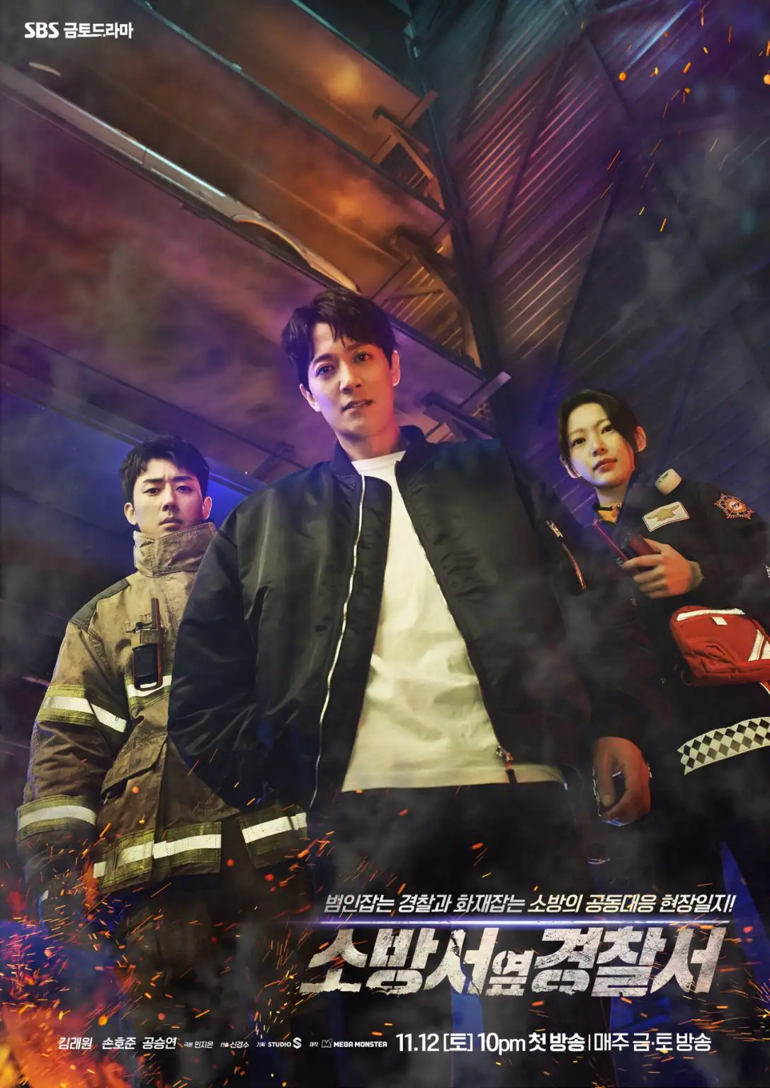 You Are Currently Viewing The First Responders  (Episode 12 Added) | Korean Drama