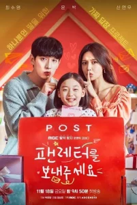 Read More About The Article Fanletter Please (Complete) | Korean Drama