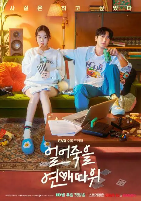Read More About The Article Love Is For Suckers S01 (Complete) | Korean Drama
