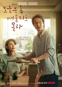 Read More About The Article Recipe For Farewell (Complete) | Korean Drama