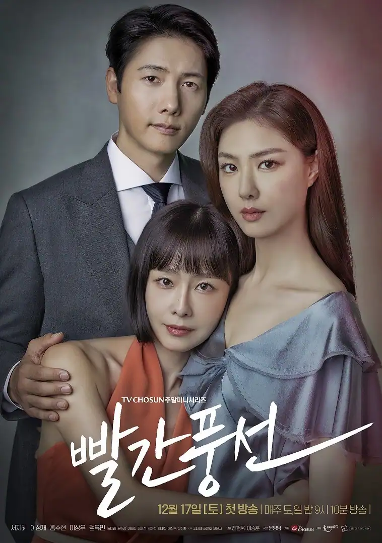 You Are Currently Viewing Red Balloon (Episode 20 Added) | Korean Drama